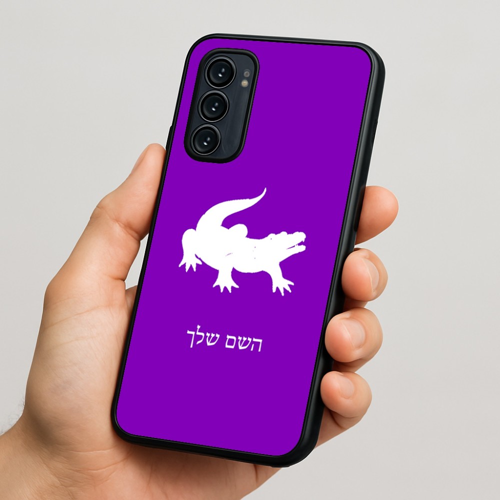 כיסוי בעיצוב אישי עם השם שלך לדגם - Motorola Signature 5G בעיצוב תנין