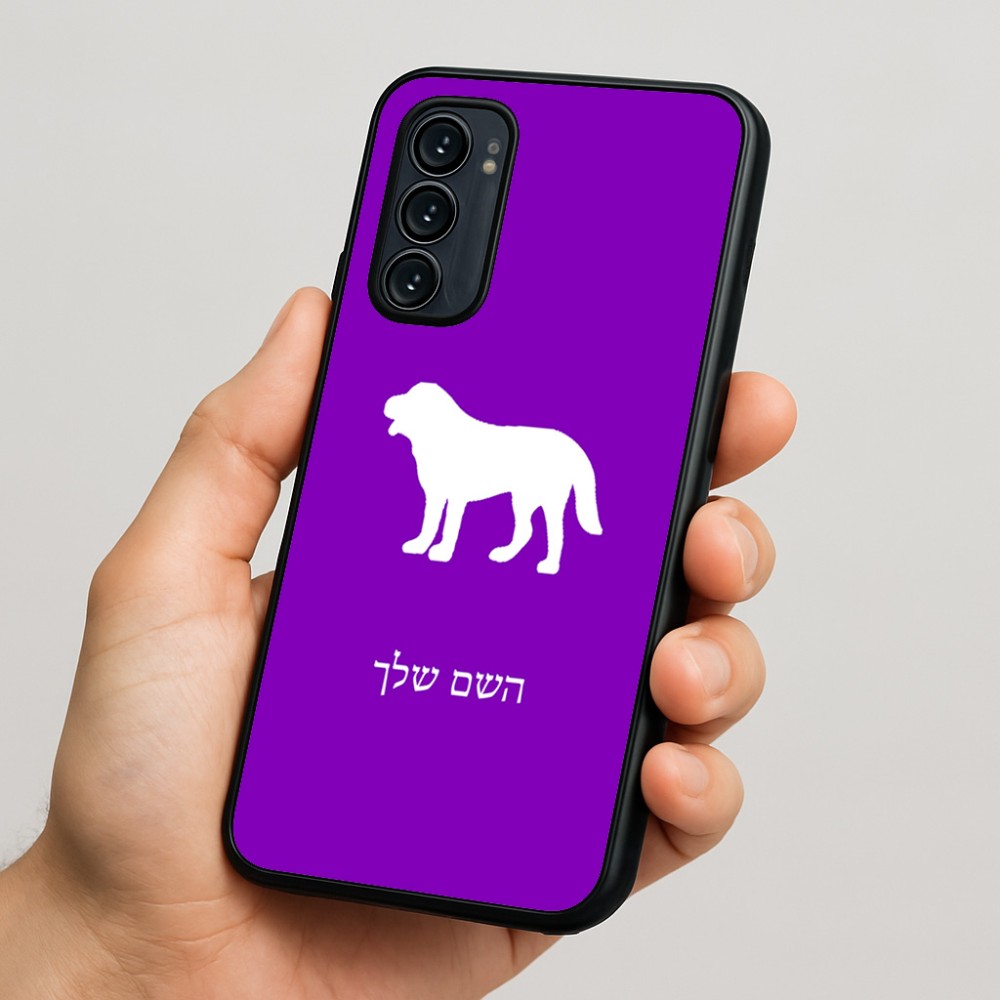 כיסוי בעיצוב אישי עם השם שלך לדגם - Motorola Signature 5G בעיצוב כלב
