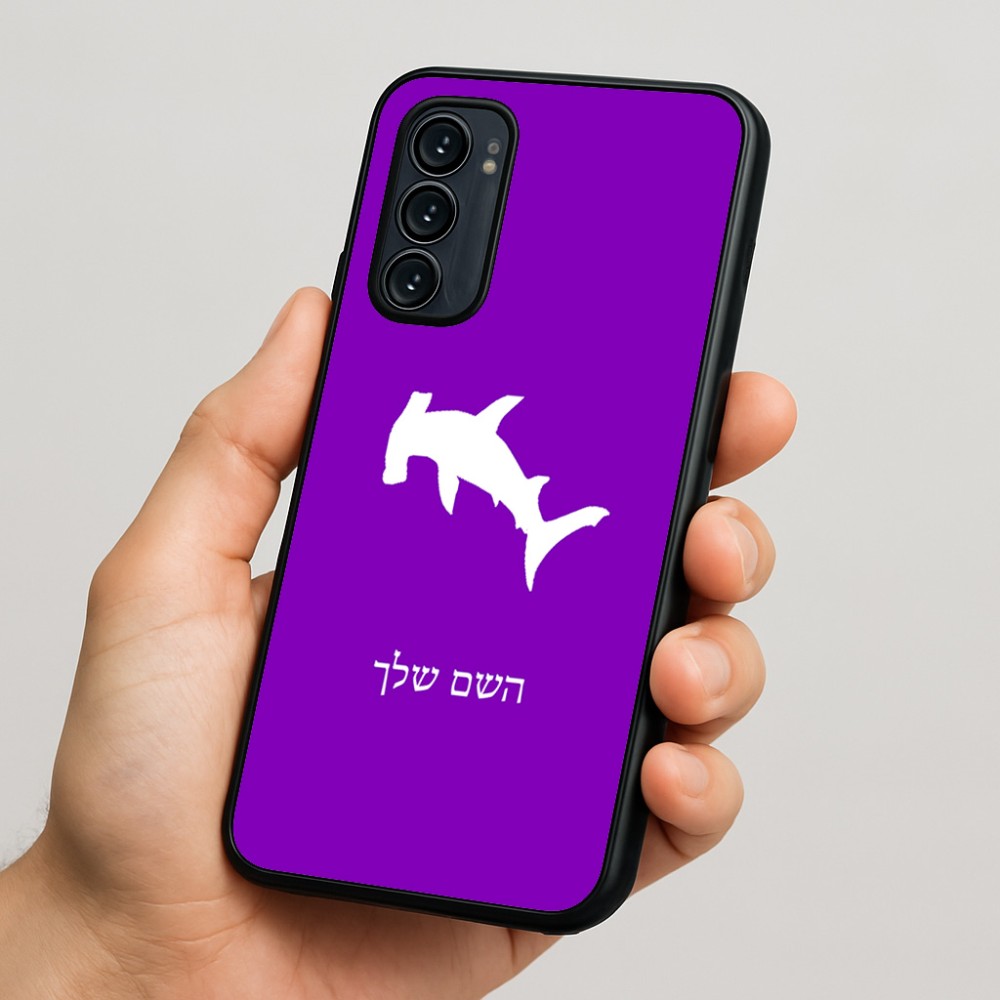 כיסוי בעיצוב אישי עם השם שלך לדגם - Motorola Signature 5G בעיצוב כריש ראש פטיש
