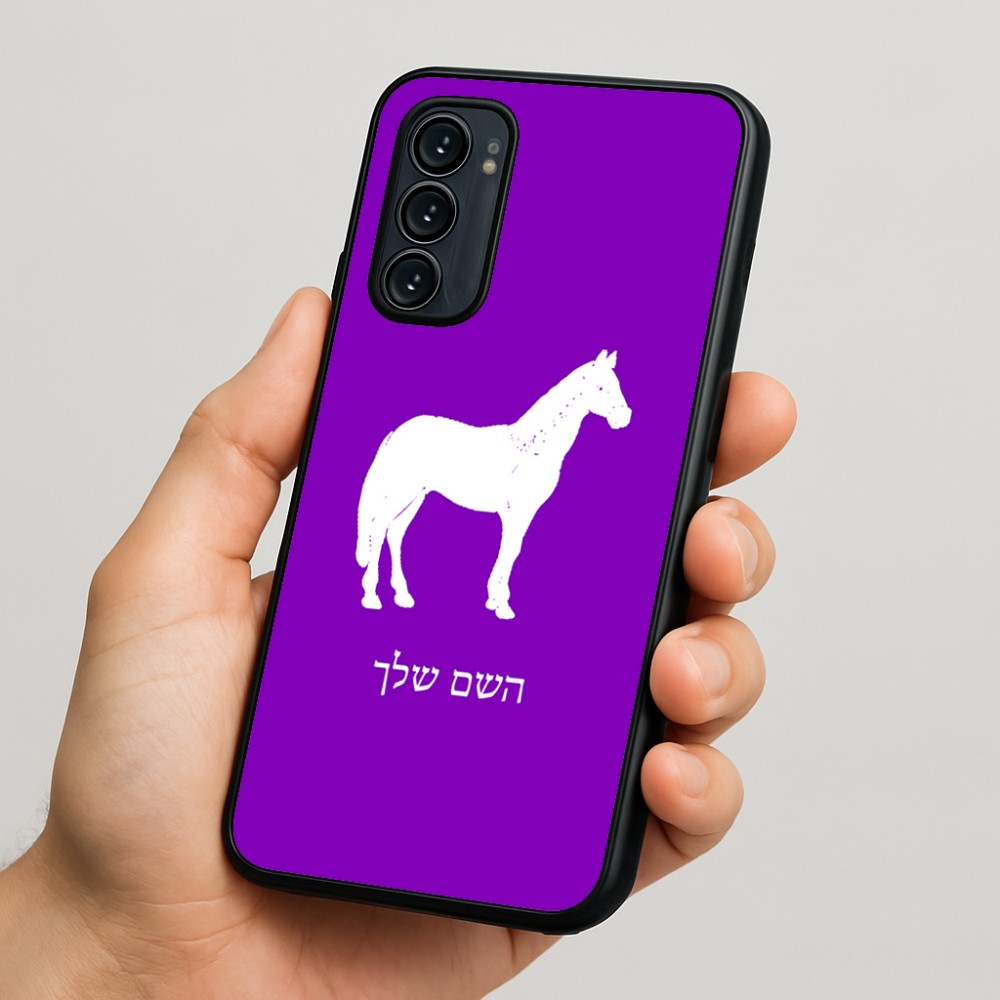 כיסוי בעיצוב אישי עם השם שלך לדגם - Motorola Signature 5G בעיצוב סוס