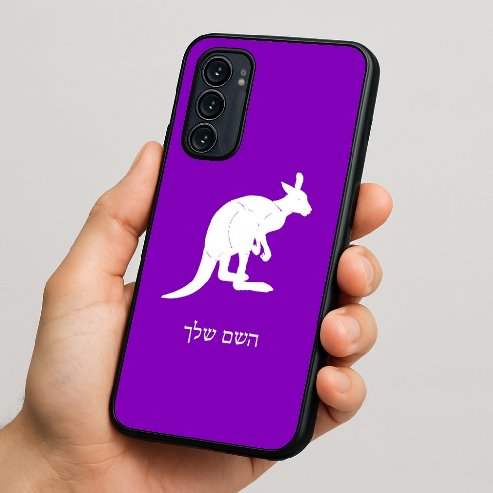 כיסוי בעיצוב אישי עם השם שלך לדגם - Motorola Signature 5G בעיצוב קנגורו