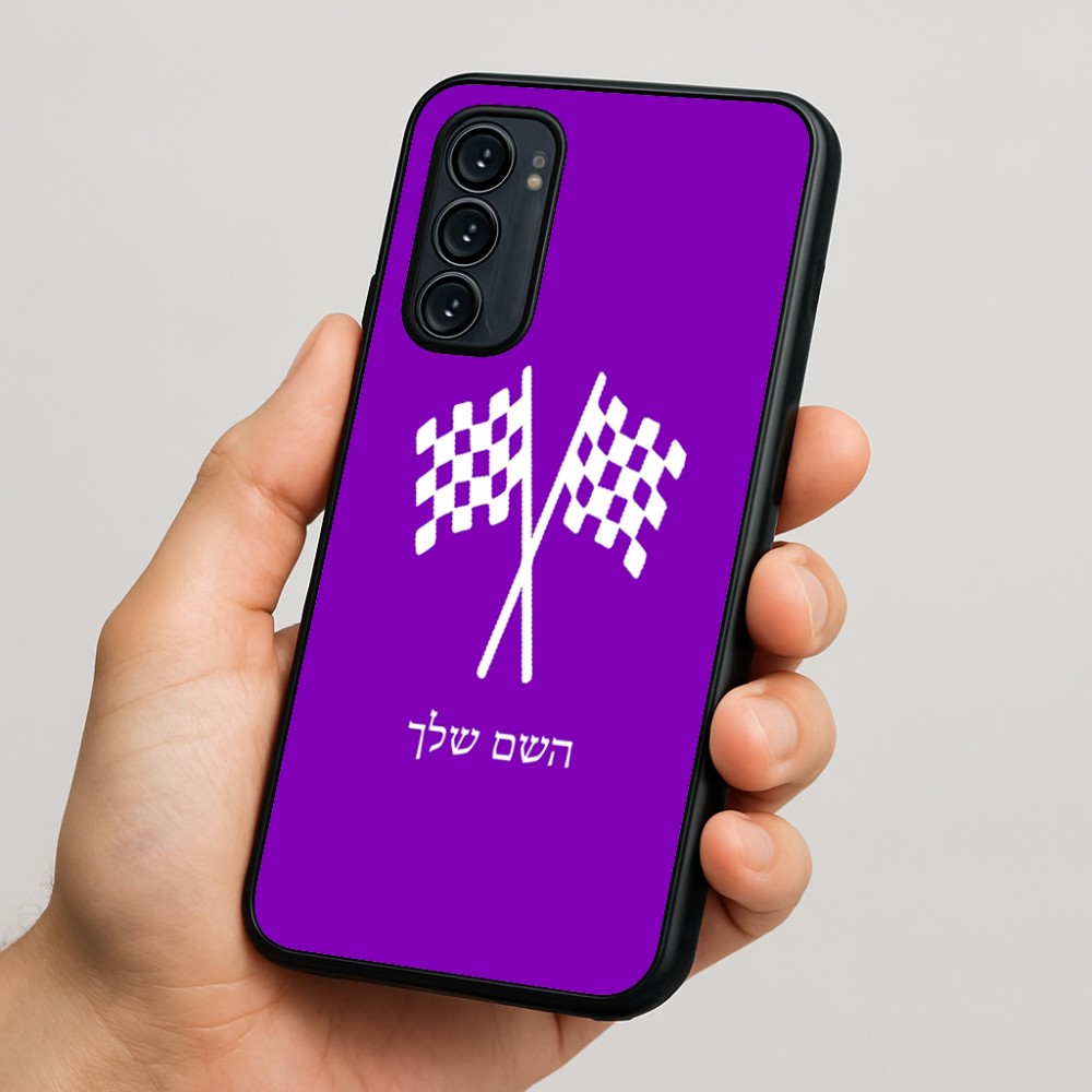כיסוי בעיצוב אישי עם השם שלך לדגם - Motorola Signature 5G בעיצוב דגל המירוץ