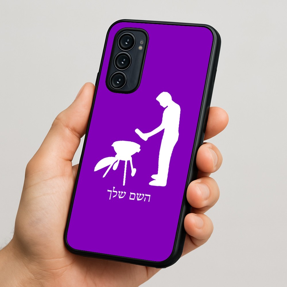 כיסוי בעיצוב אישי עם השם שלך לדגם - Motorola Signature 5G בעיצוב גריל ברביקיו