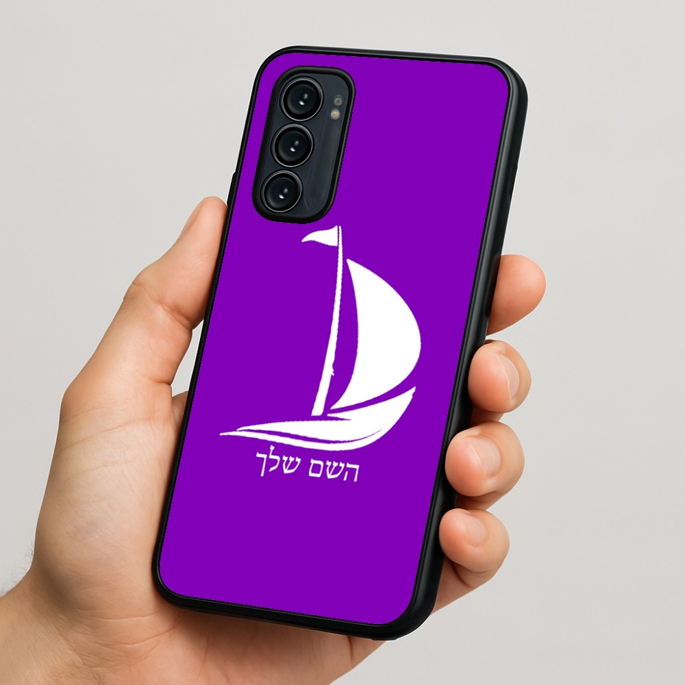 כיסוי בעיצוב אישי עם השם שלך לדגם - Motorola Signature 5G בעיצוב סירה
