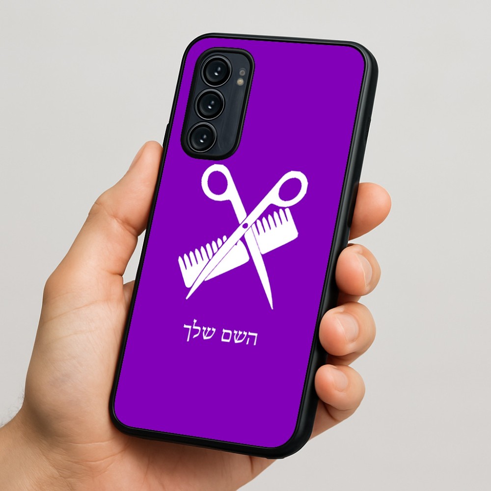 כיסוי בעיצוב אישי עם השם שלך לדגם - Motorola Signature 5G בעיצוב מעצב שיער