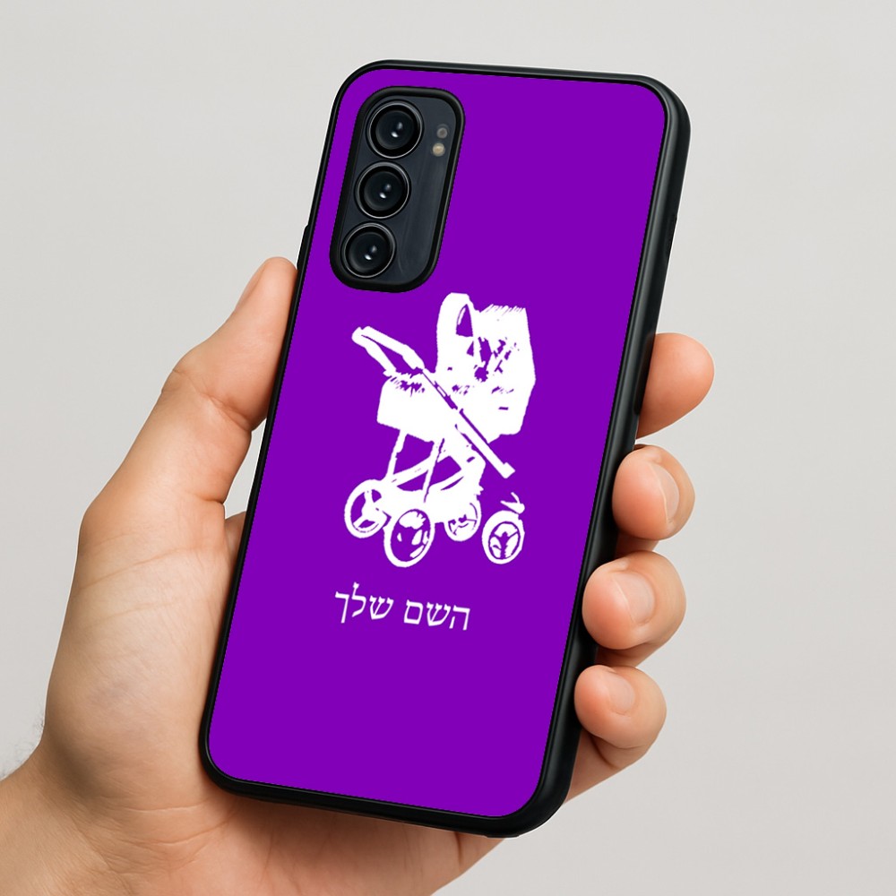 כיסוי בעיצוב אישי עם השם שלך לדגם - Motorola Signature 5G בעיצוב עגלת תינוק