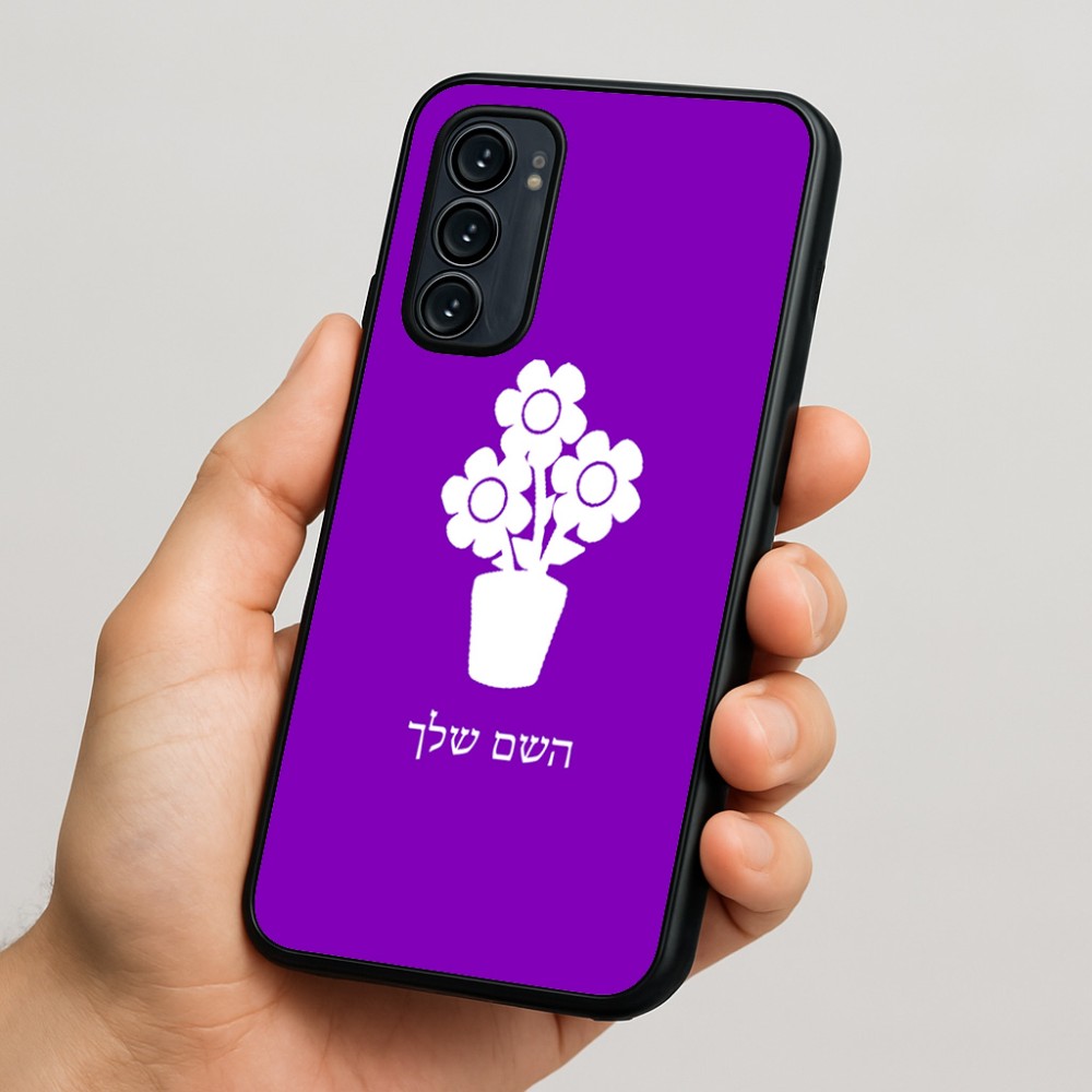כיסוי בעיצוב אישי עם השם שלך לדגם - Motorola Signature 5G בעיצוב פרח