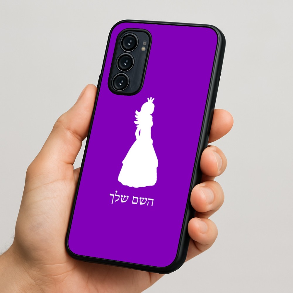 כיסוי בעיצוב אישי עם השם שלך לדגם - Motorola Signature 5G בעיצוב נסיכה