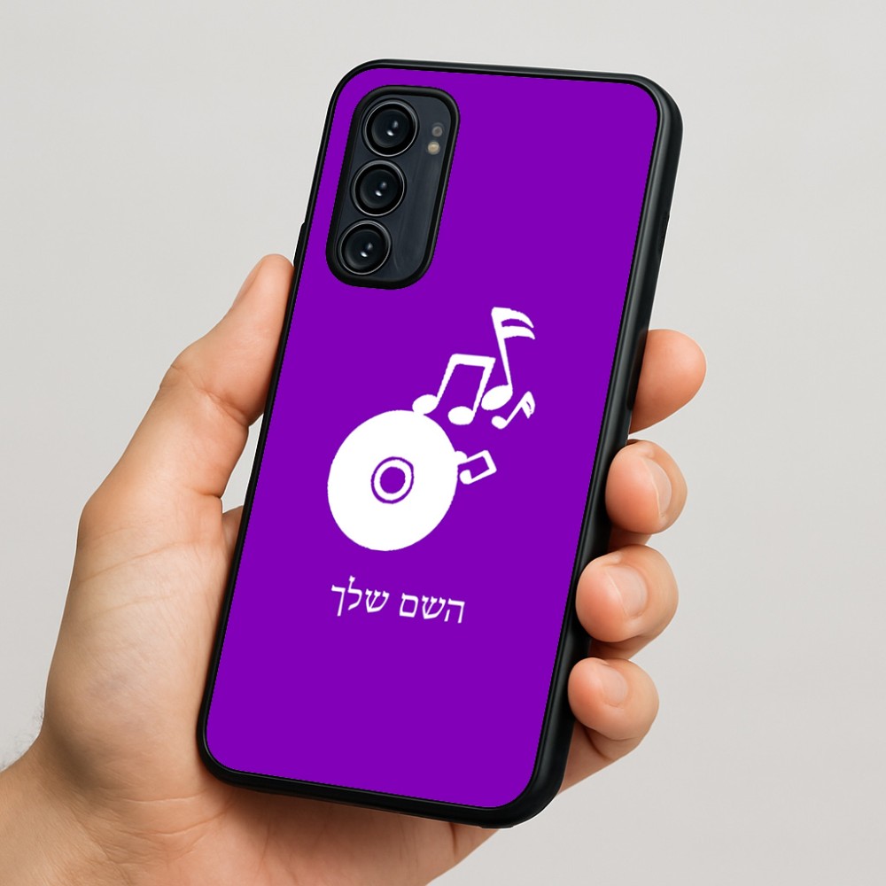 כיסוי בעיצוב אישי עם השם שלך לדגם - Motorola Signature 5G בעיצוב תקליטור - אזור מוזיקה