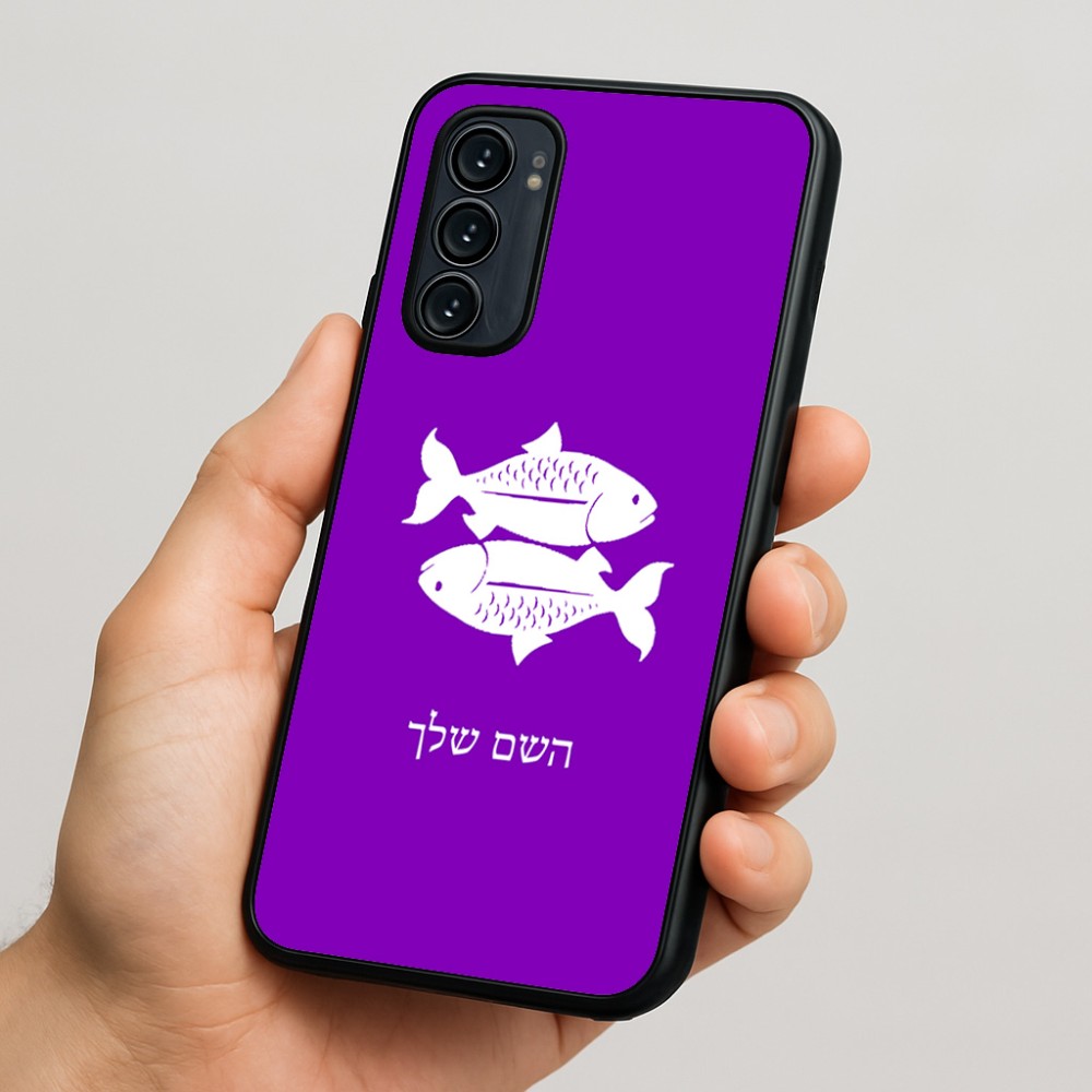 כיסוי בעיצוב אישי עם השם שלך לדגם - Motorola Signature 5G בעיצוב מזלות - דגים
