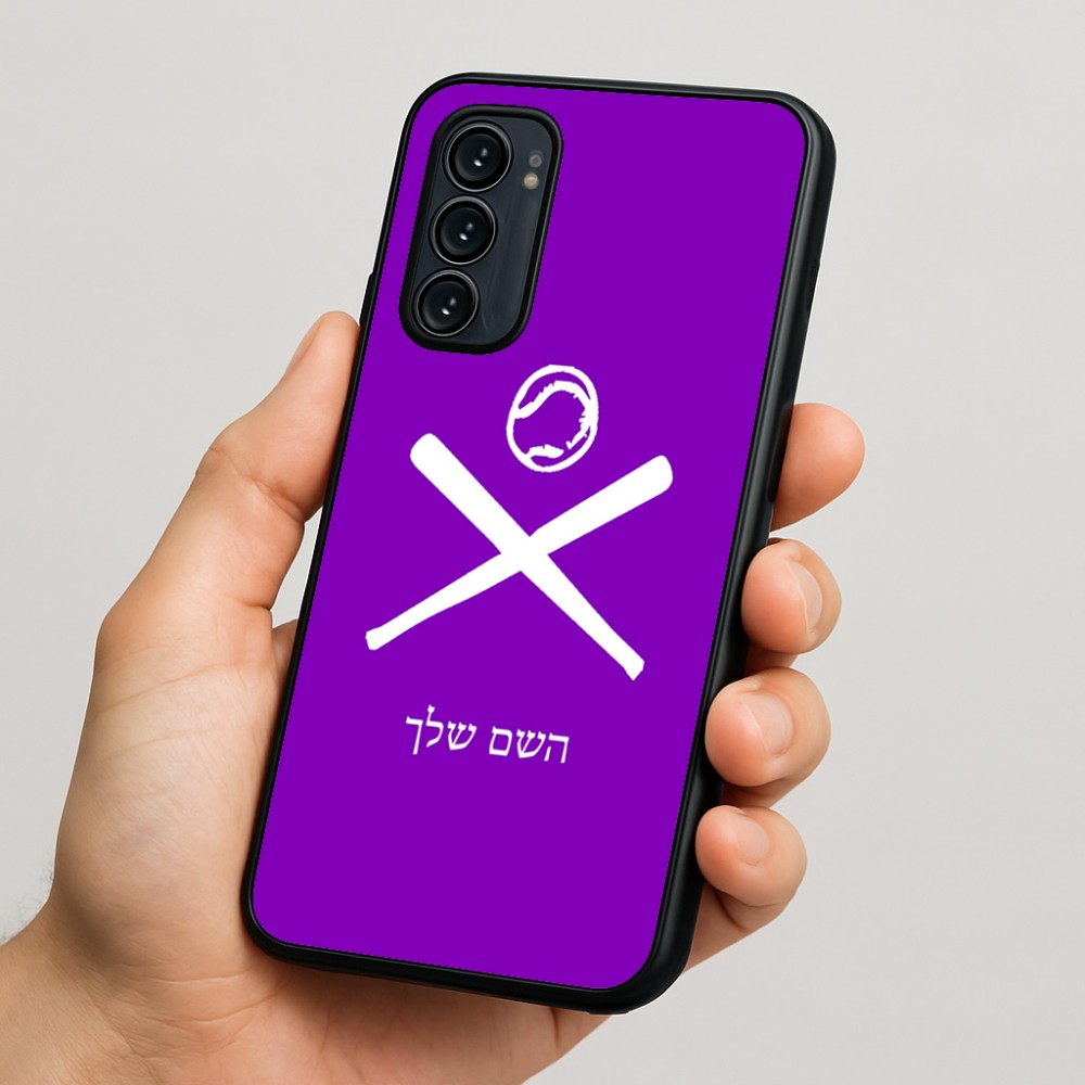 כיסוי בעיצוב אישי עם השם שלך לדגם - Motorola Signature 5G בעיצוב כדור בסיס