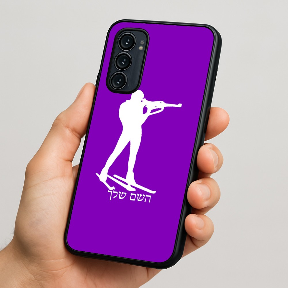 כיסוי בעיצוב אישי עם השם שלך לדגם - Motorola Signature 5G בעיצוב ביאתלון