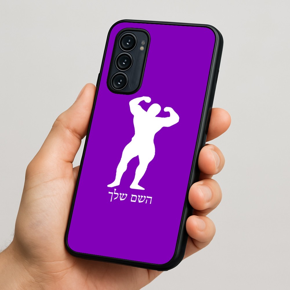 כיסוי בעיצוב אישי עם השם שלך לדגם - Motorola Signature 5G בעיצוב פיתוח גוף