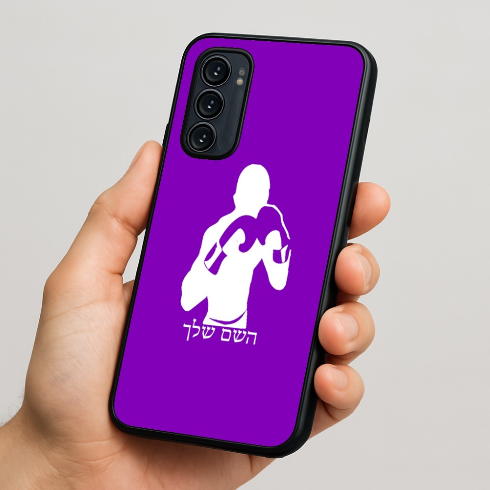 כיסוי בעיצוב אישי עם השם שלך לדגם - Motorola Signature 5G בעיצוב אגרוף