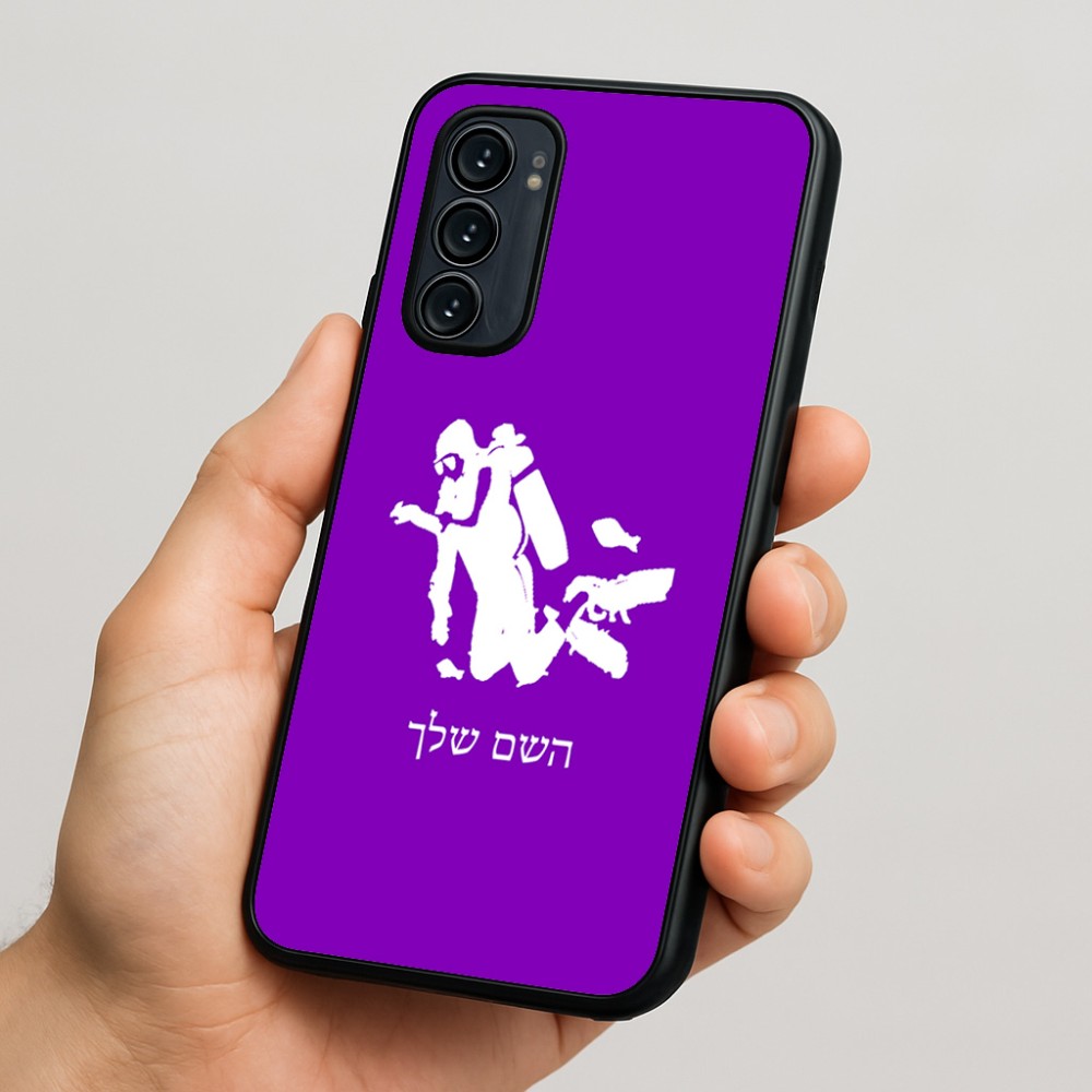 כיסוי בעיצוב אישי עם השם שלך לדגם - Motorola Signature 5G בעיצוב צוללן