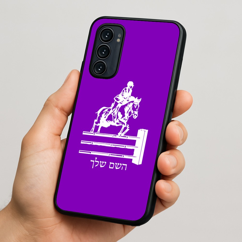 כיסוי בעיצוב אישי עם השם שלך לדגם - Motorola Signature 5G בעיצוב רוכב סוסים