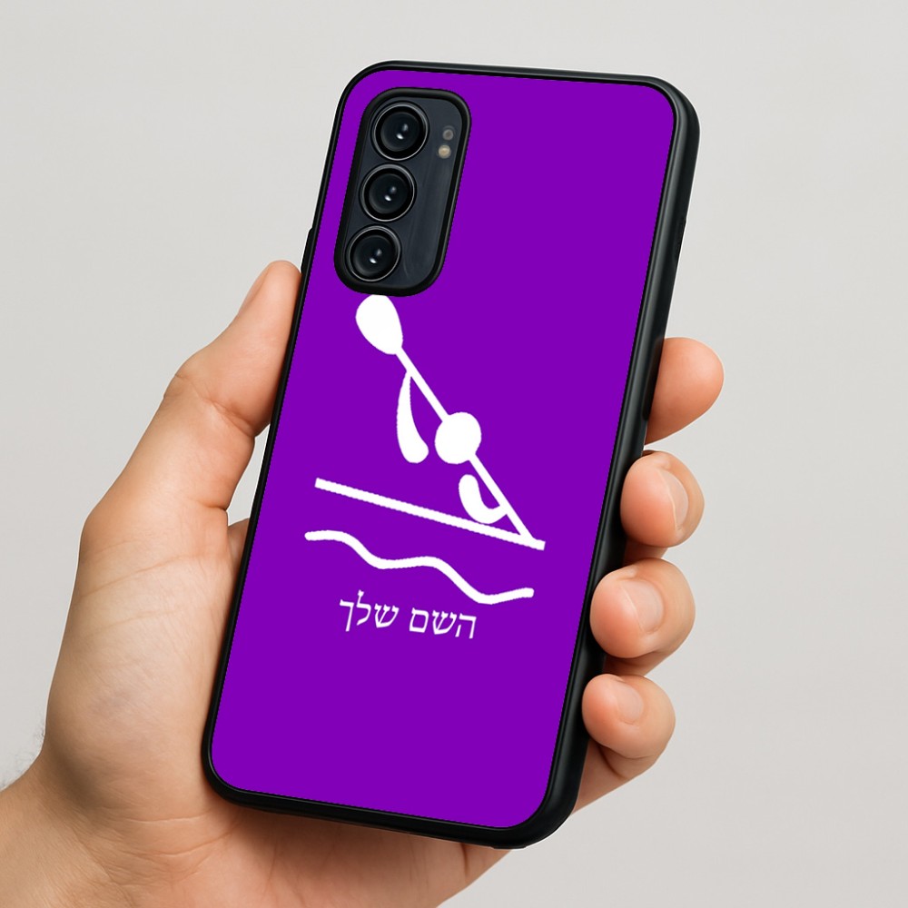 כיסוי בעיצוב אישי עם השם שלך לדגם - Motorola Signature 5G בעיצוב קיאק אולימפי