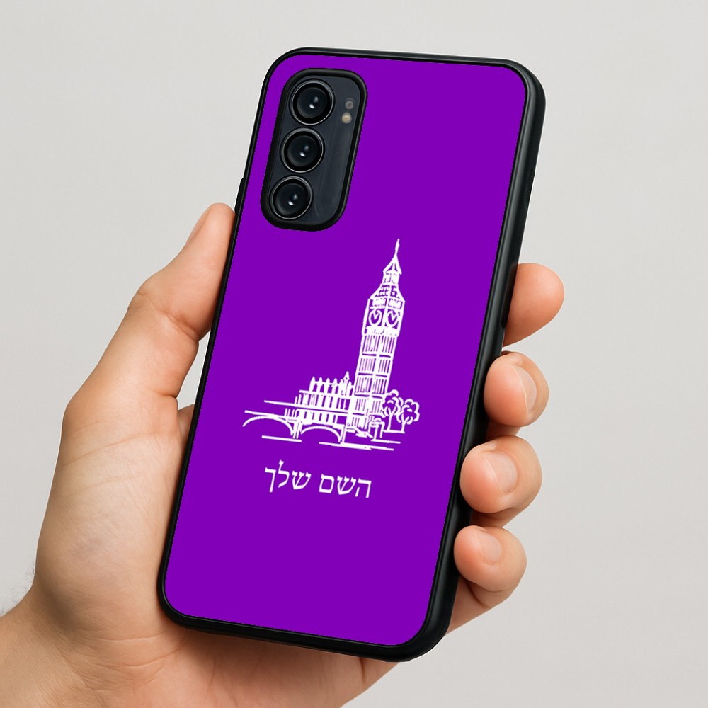 כיסוי בעיצוב אישי עם השם שלך לדגם - Motorola Signature 5G בעיצוב ביג בן
