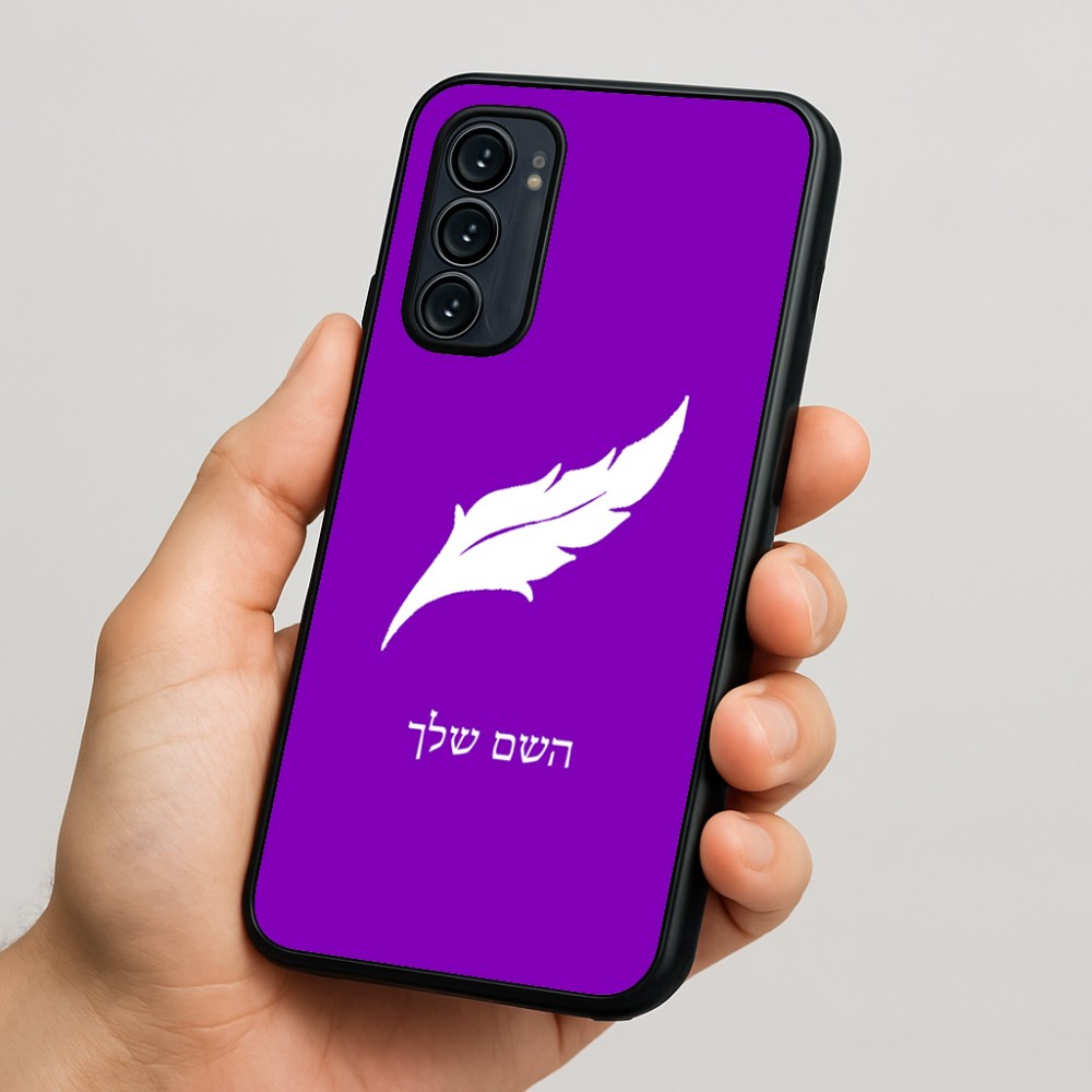 כיסוי בעיצוב אישי עם השם שלך לדגם - Motorola Signature 5G בעיצוב נוצת נוצה