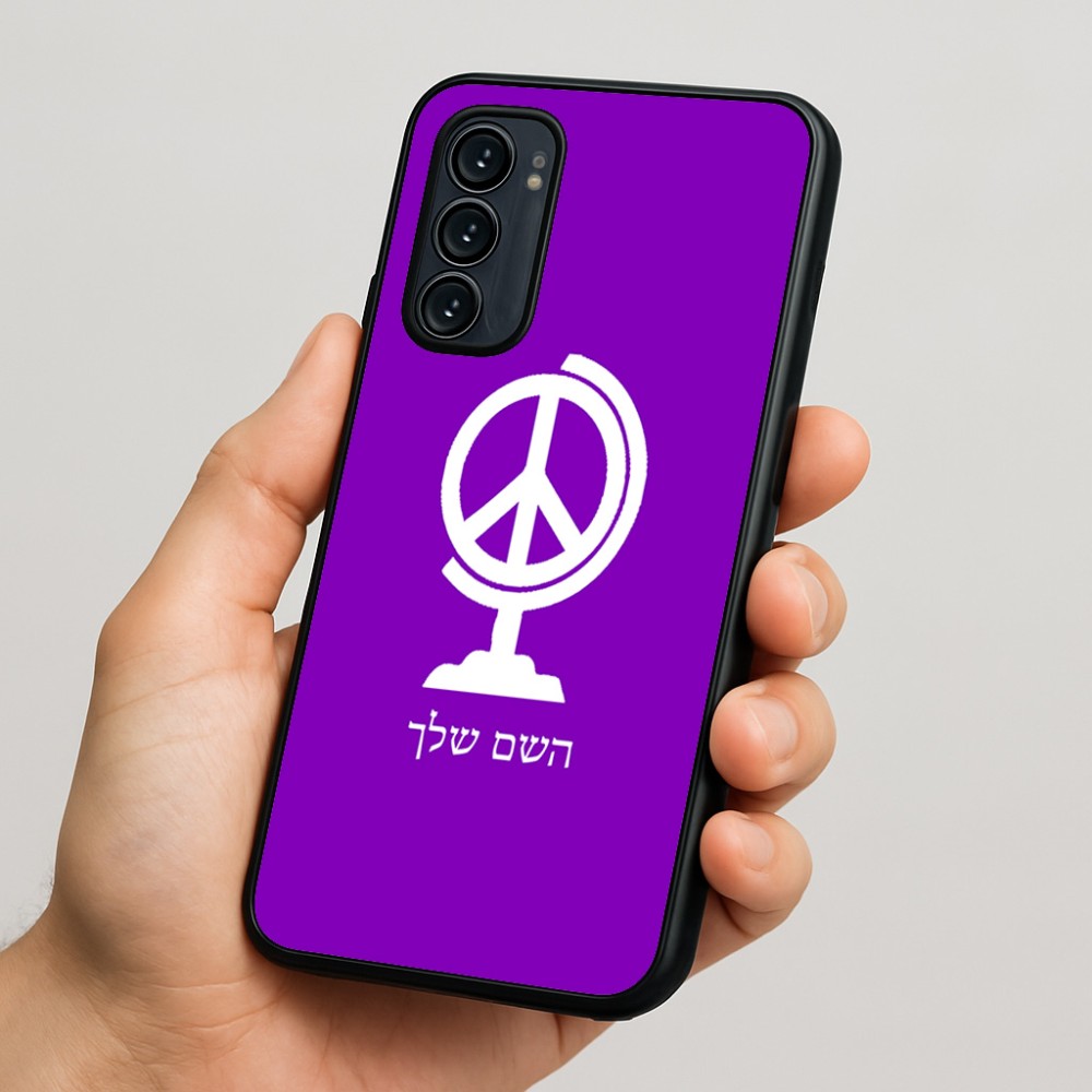 כיסוי בעיצוב אישי עם השם שלך לדגם - Motorola Signature 5G בעיצוב גלובוסי שלום
