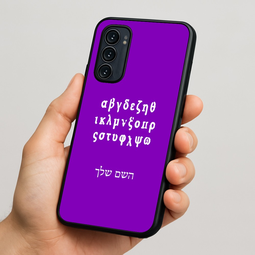 כיסוי בעיצוב אישי עם השם שלך לדגם - Motorola Signature 5G בעיצוב האלפבית היווני