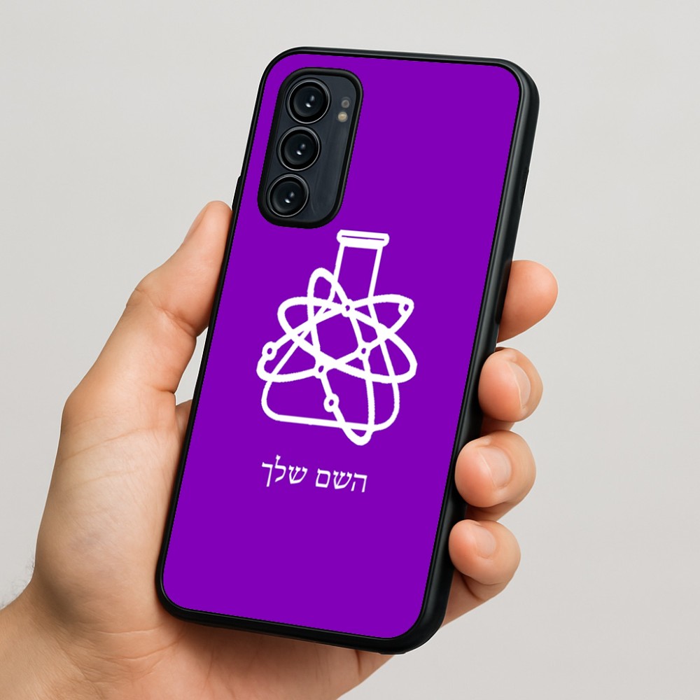 כיסוי בעיצוב אישי עם השם שלך לדגם - Motorola Signature 5G בעיצוב מעבדה