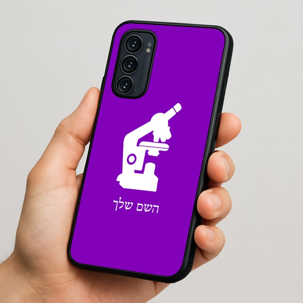כיסוי בעיצוב אישי עם השם שלך לדגם - Motorola Signature 5G בעיצוב מיקרוסקופ