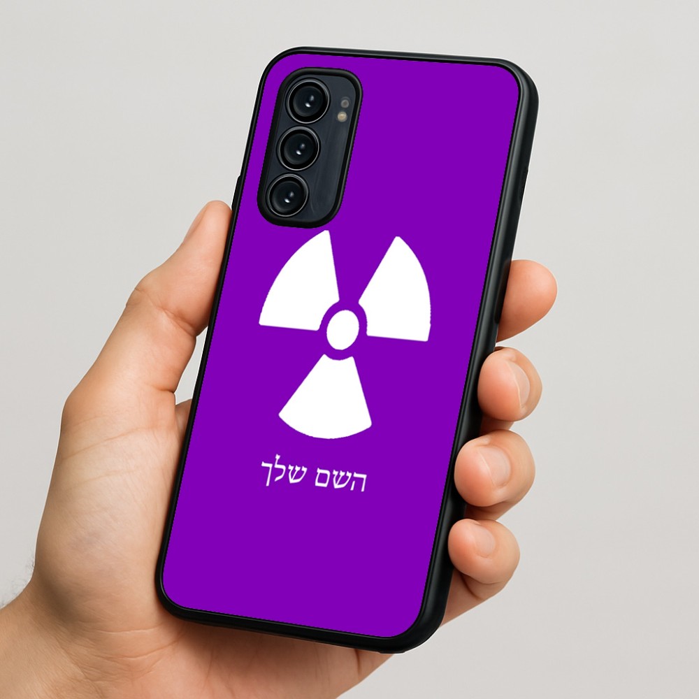 כיסוי בעיצוב אישי עם השם שלך לדגם - Motorola Signature 5G בעיצוב פצצת אטום גרעינית