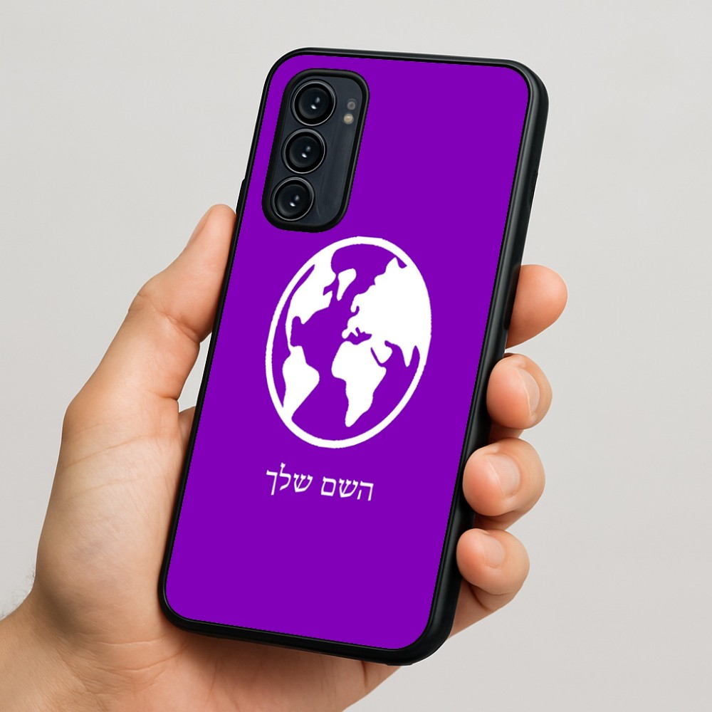 כיסוי בעיצוב אישי עם השם שלך לדגם - Motorola Signature 5G בעיצוב עולם