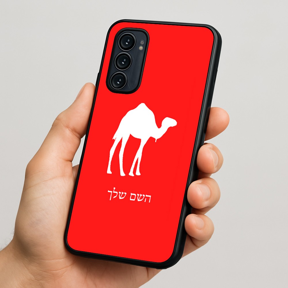 כיסוי בעיצוב אישי עם השם שלך לדגם - Motorola Signature 5G בעיצוב גמל