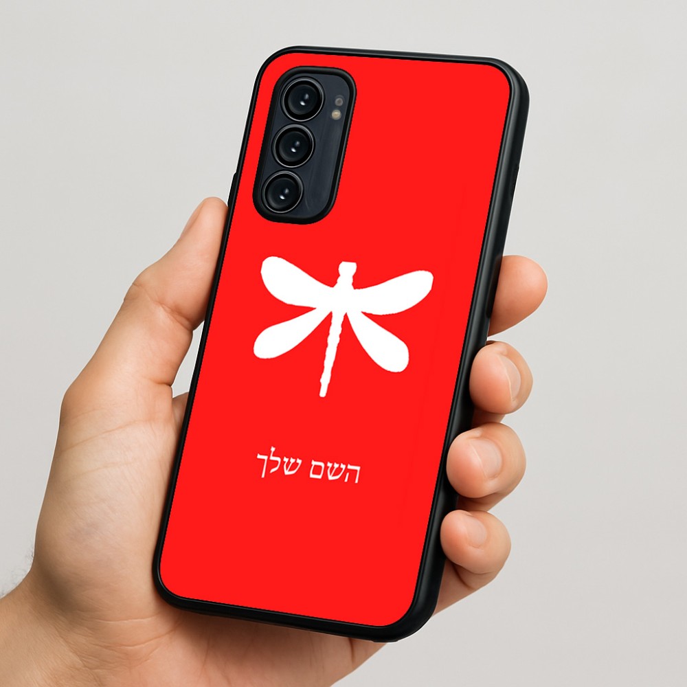 כיסוי בעיצוב אישי עם השם שלך לדגם - Motorola Signature 5G בעיצוב שפירית
