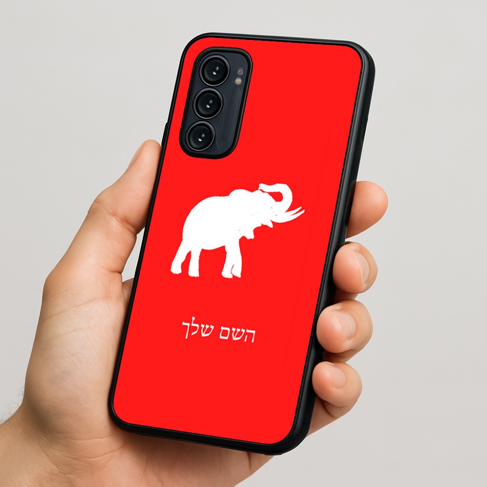 כיסוי בעיצוב אישי עם השם שלך לדגם - Motorola Signature 5G בעיצוב פיל