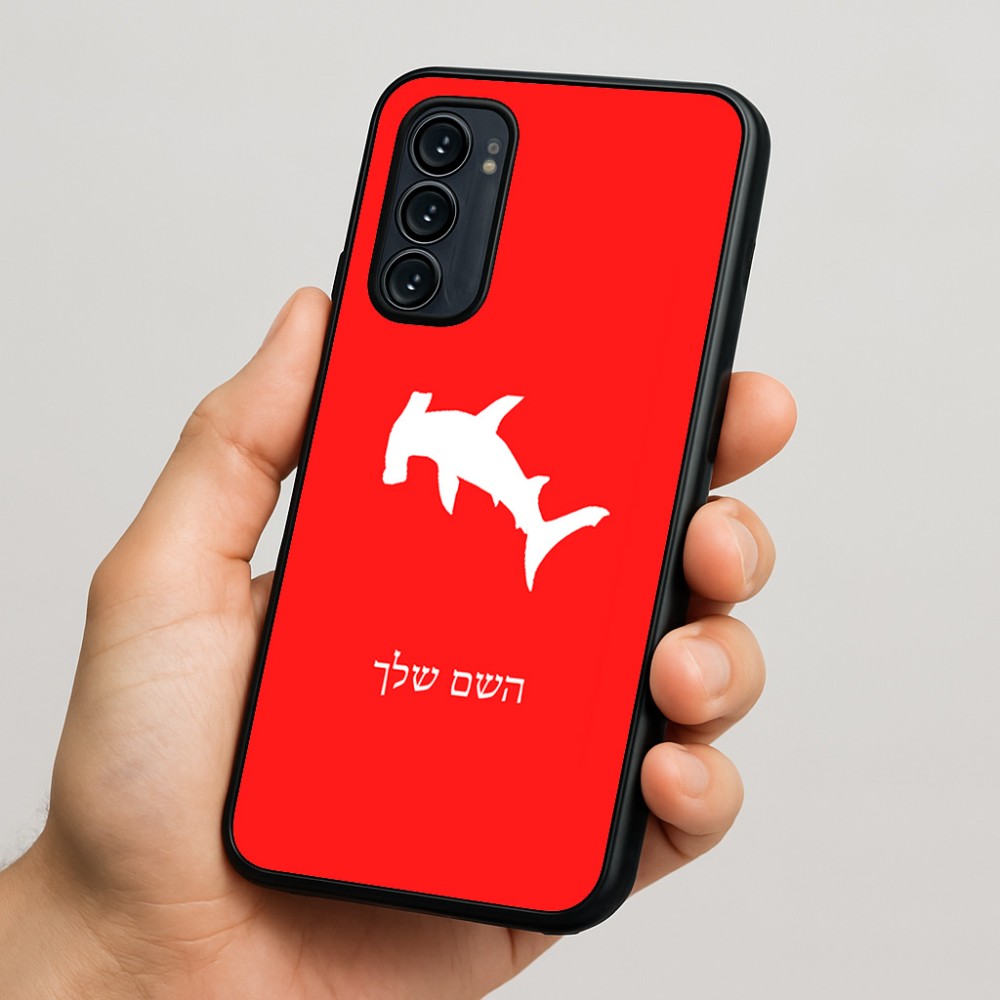 כיסוי בעיצוב אישי עם השם שלך לדגם - Motorola Signature 5G בעיצוב כריש ראש פטיש