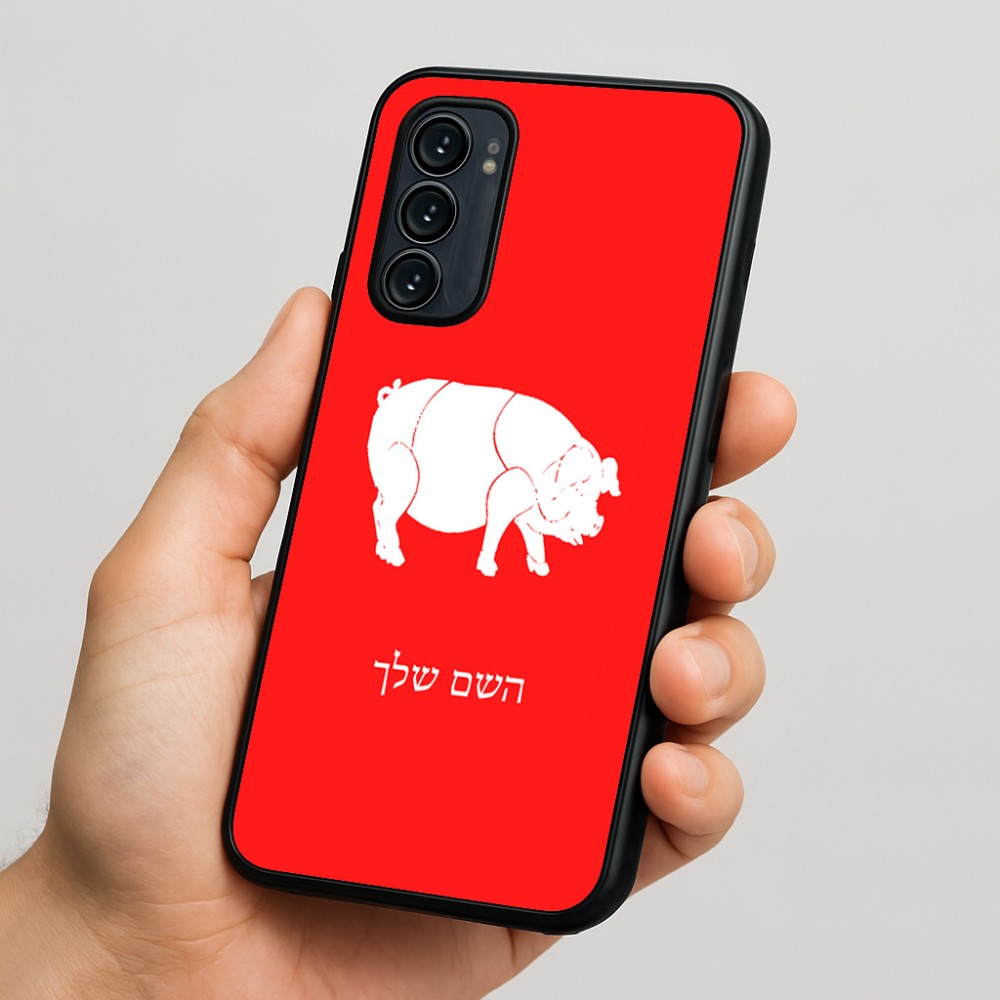 כיסוי בעיצוב אישי עם השם שלך לדגם - Motorola Signature 5G בעיצוב חזיר
