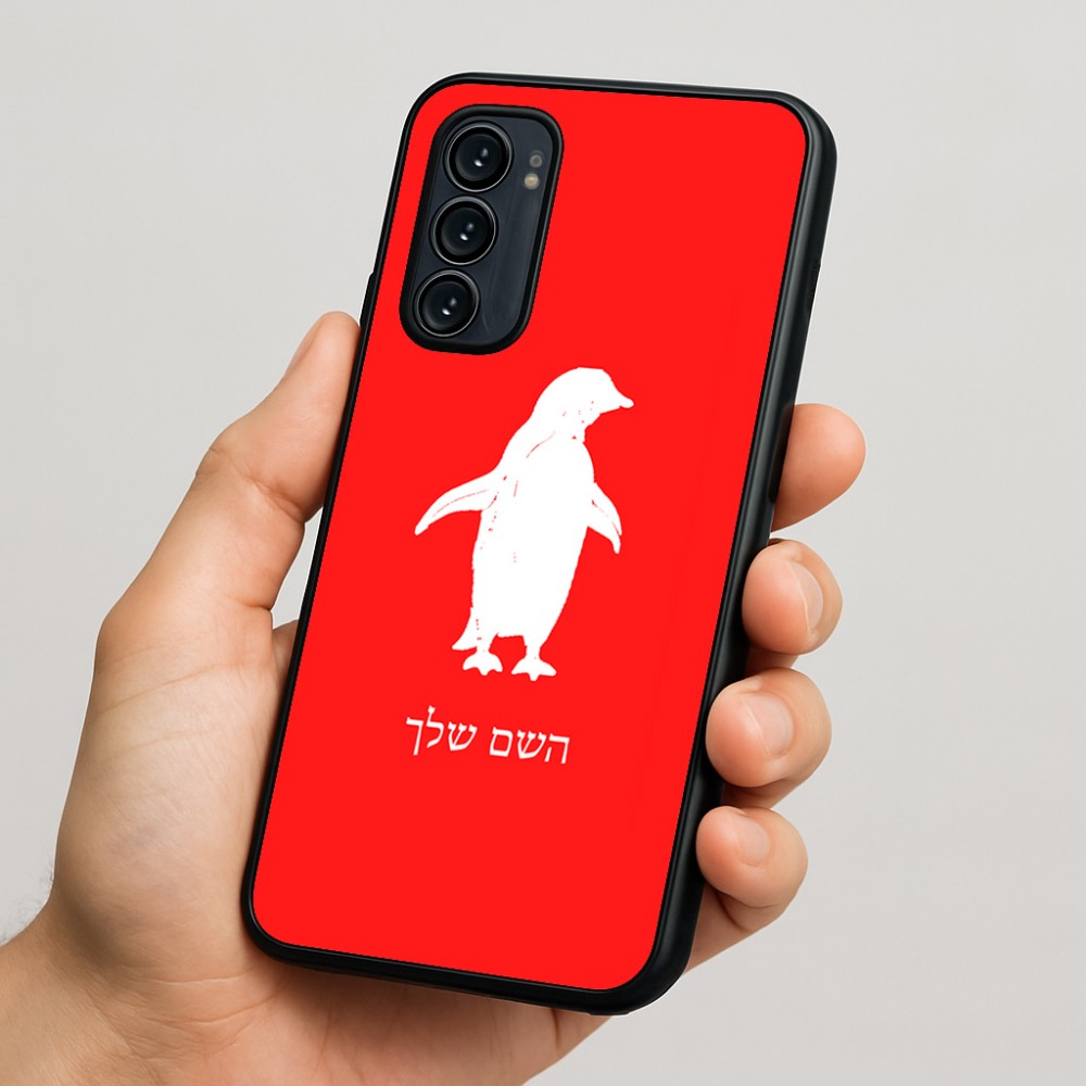 כיסוי בעיצוב אישי עם השם שלך לדגם - Motorola Signature 5G בעיצוב פינגווין