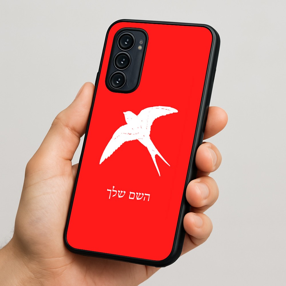 כיסוי בעיצוב אישי עם השם שלך לדגם - Motorola Signature 5G בעיצוב לבלוע