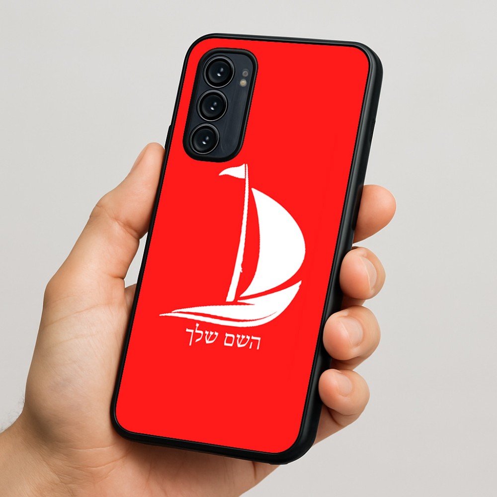 כיסוי בעיצוב אישי עם השם שלך לדגם - Motorola Signature 5G בעיצוב סירה