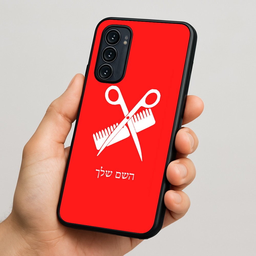 כיסוי בעיצוב אישי עם השם שלך לדגם - Motorola Signature 5G בעיצוב מעצב שיער