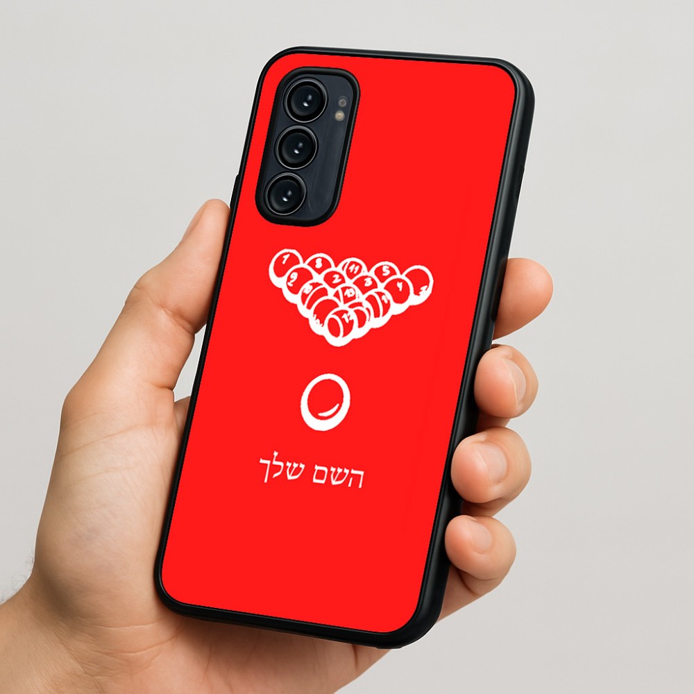 כיסוי בעיצוב אישי עם השם שלך לדגם - Motorola Signature 5G בעיצוב בריכה - ביליארד -
