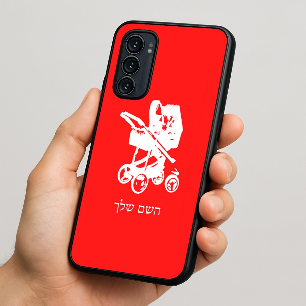 כיסוי בעיצוב אישי עם השם שלך לדגם - Motorola Signature 5G בעיצוב עגלת תינוק