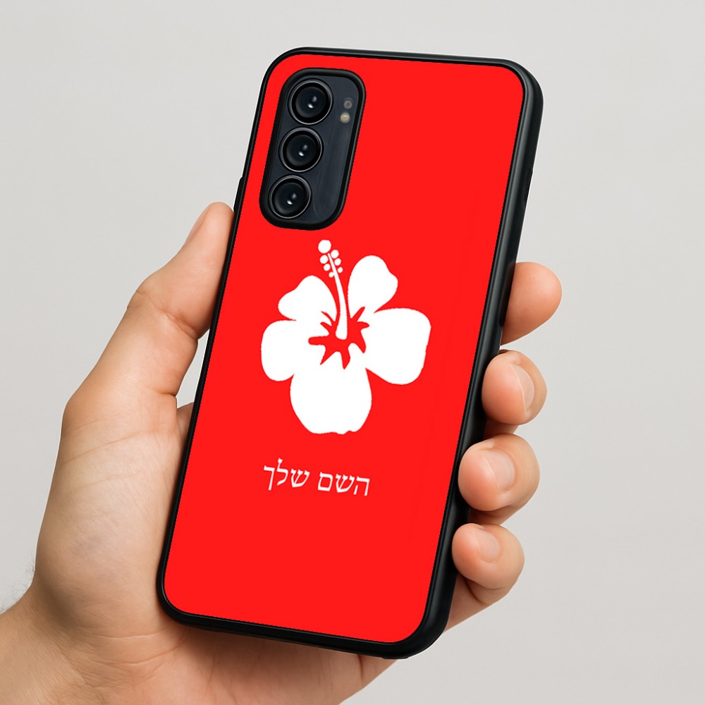 כיסוי בעיצוב אישי עם השם שלך לדגם - Motorola Signature 5G בעיצוב פרח היביסקוס