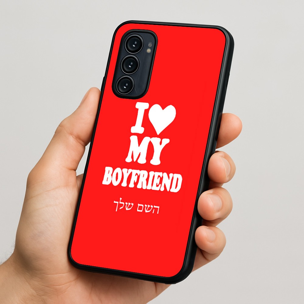 כיסוי בעיצוב אישי עם השם שלך לדגם - Motorola Signature 5G בעיצוב אוהבת את החבר שלי