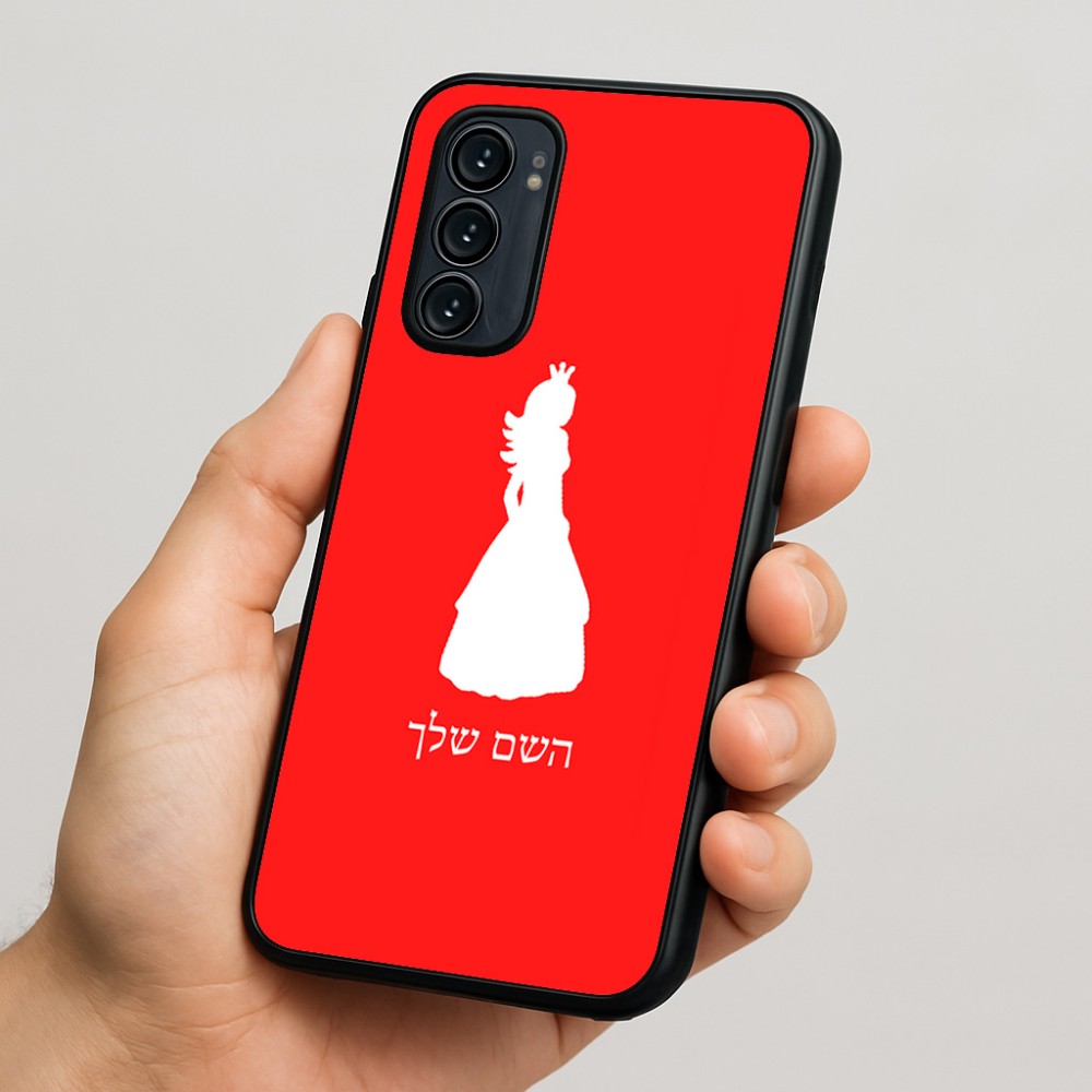 כיסוי בעיצוב אישי עם השם שלך לדגם - Motorola Signature 5G בעיצוב נסיכה