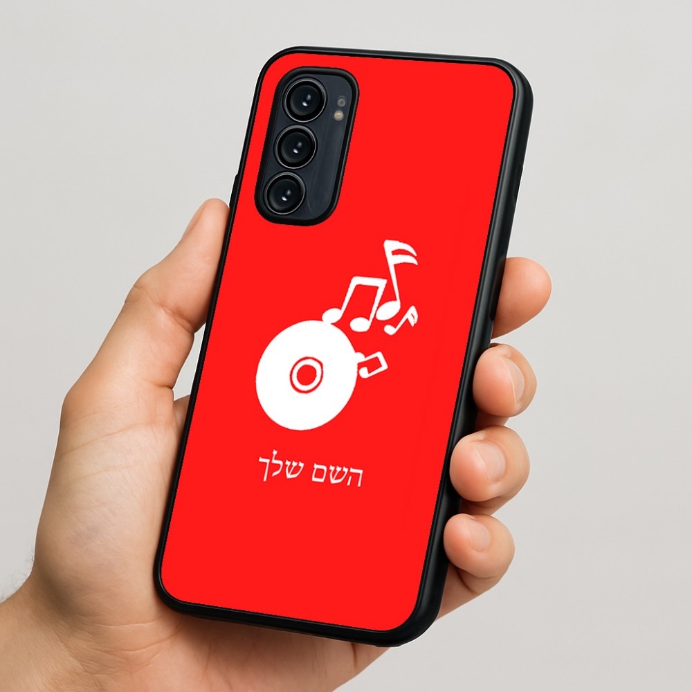 כיסוי בעיצוב אישי עם השם שלך לדגם - Motorola Signature 5G בעיצוב תקליטור - אזור מוזיקה
