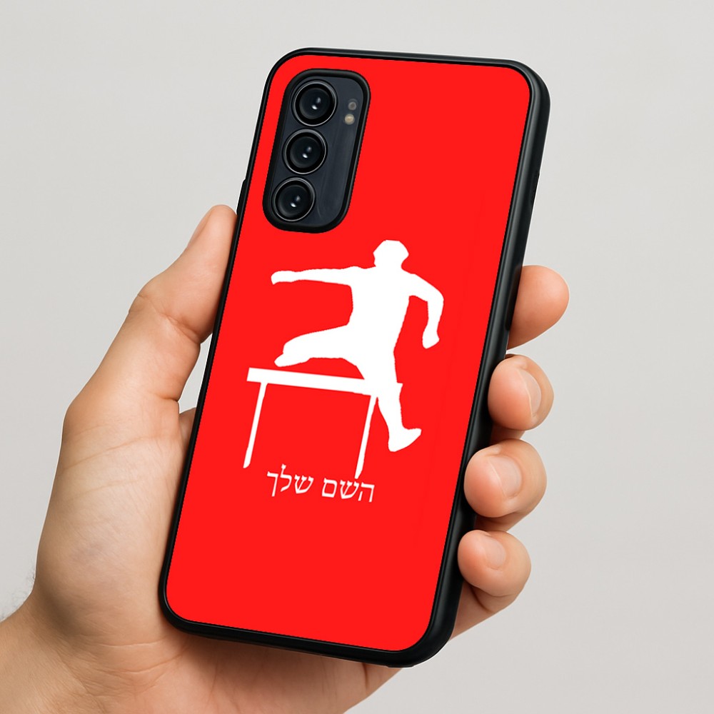 כיסוי בעיצוב אישי עם השם שלך לדגם - Motorola Signature 5G בעיצוב קפיצת משוכות