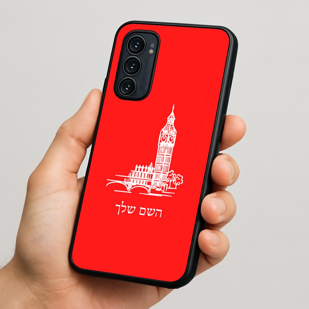 כיסוי בעיצוב אישי עם השם שלך לדגם - Motorola Signature 5G בעיצוב ביג בן