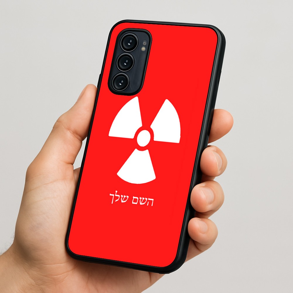 כיסוי בעיצוב אישי עם השם שלך לדגם - Motorola Signature 5G בעיצוב פצצת אטום גרעינית
