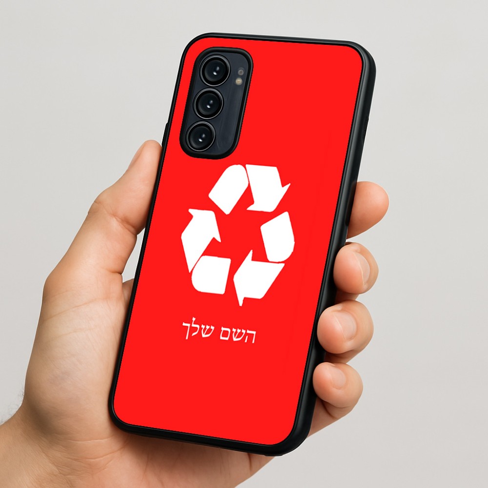 כיסוי בעיצוב אישי עם השם שלך לדגם - Motorola Signature 5G בעיצוב למחזר