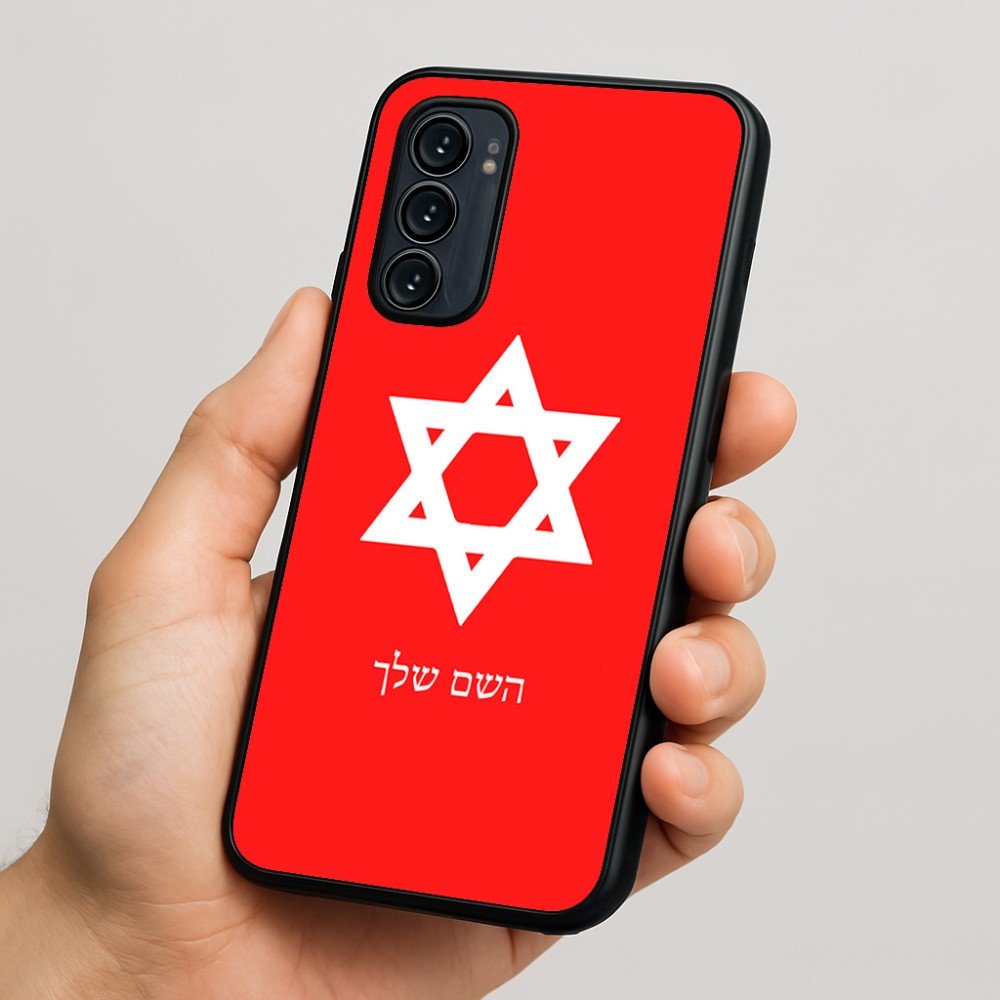 כיסוי בעיצוב אישי עם השם שלך לדגם - Motorola Signature 5G בעיצוב מגן דוד - מגן דוד - ישראל