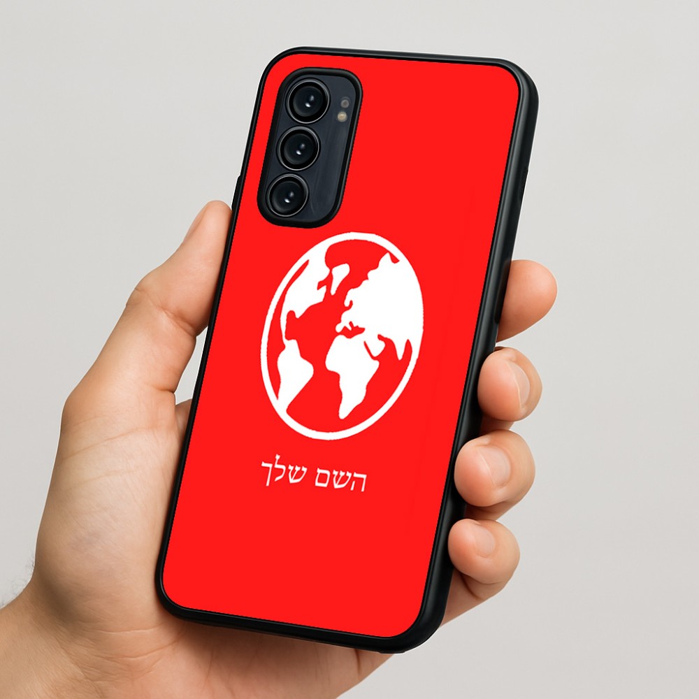 כיסוי בעיצוב אישי עם השם שלך לדגם - Motorola Signature 5G בעיצוב עולם
